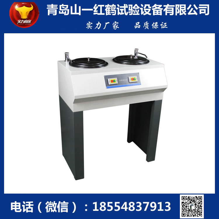 LP-2C金相拋光機(jī)