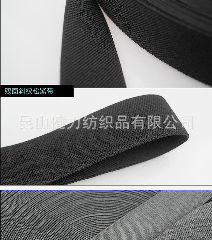 供应松紧带涤纶松紧带针织松紧带棉松紧带尼龙松紧带斜纹松紧带米