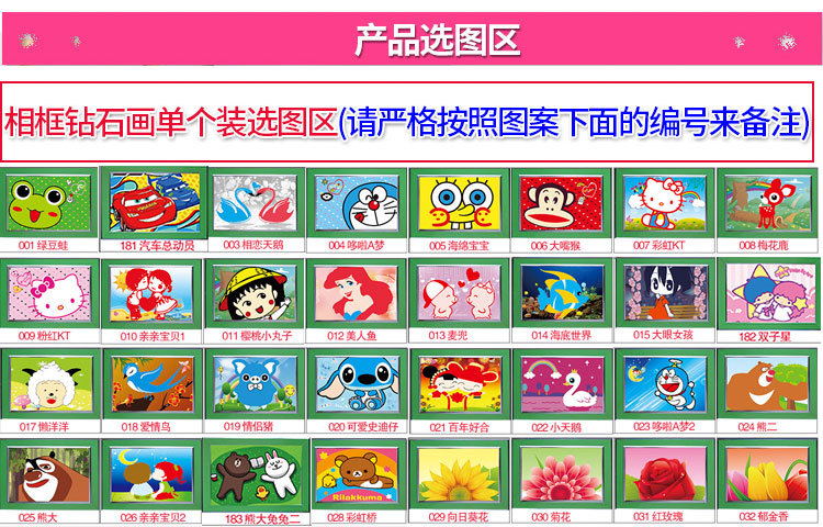 16922相框详情页_21