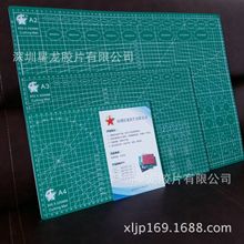 pvc A0 1 2 3 4 5 介刀  切割垫  出格 深圳星龙生产厂家