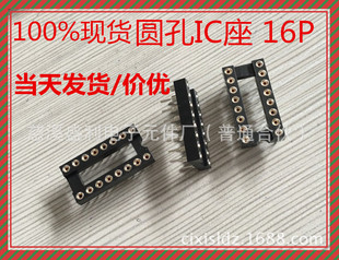 �F؛һ��30ֻ 16�_�A��IC���� DIP16�A�_ֱ��IC���� 16P �A����