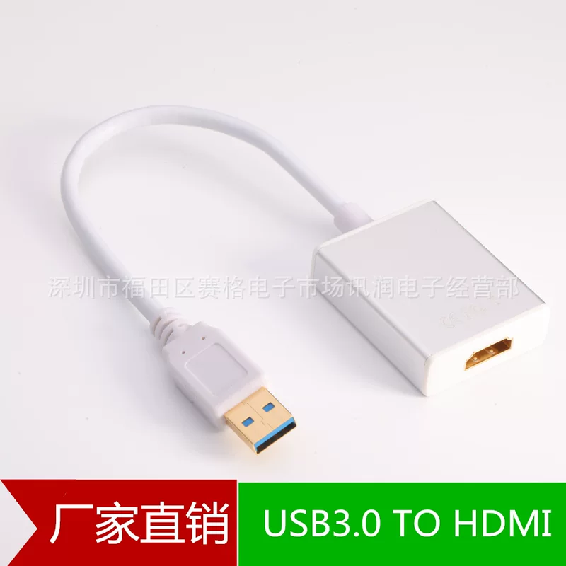 Заводская оптовая продажа USB3.0 rpm HDMI поддерживает W10 с аудио высокое - определение USB соединение линия 1080p серия