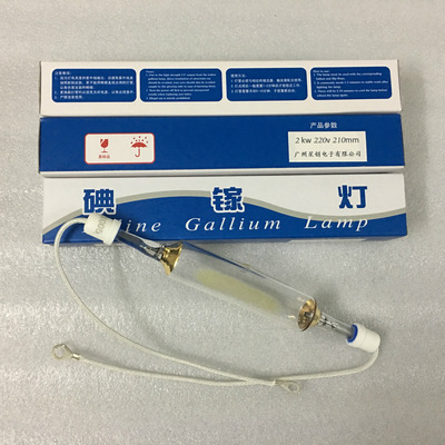 Iodine gallium lamp 4kw Copy lights Film Copy Exposure Lights Silk screen Lamp tube high pressure Gas Discharge lamp