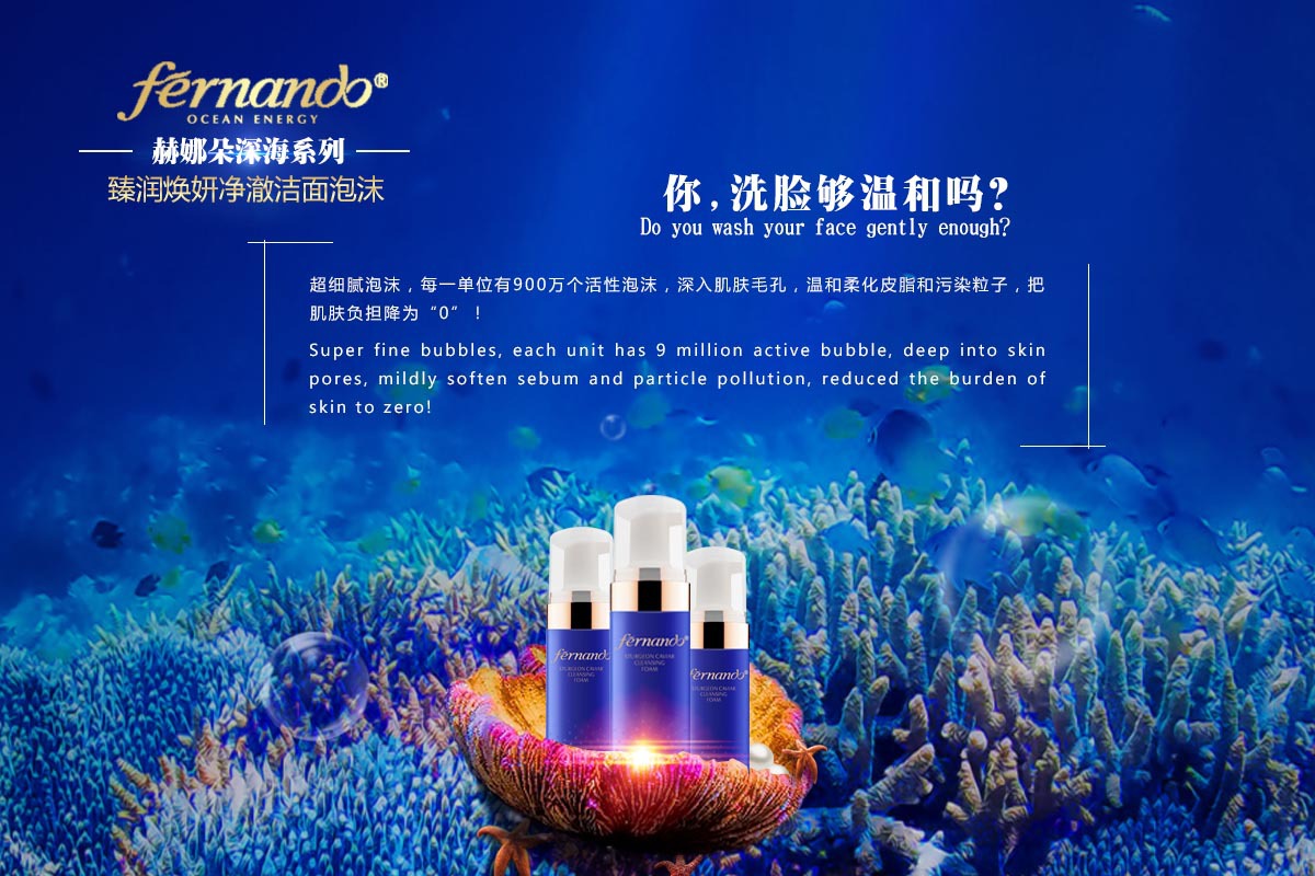 法国赫娜朵袪黑头洁面泡沫招全国代理!