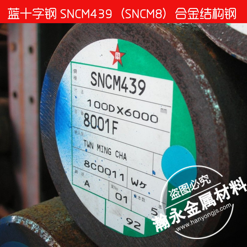 SNCM439