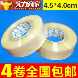 厂家直销优质胶带透明胶带封箱胶带胶带批发高粘封箱带