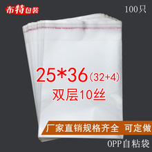 ���l�غ�10�z 25*36 opp��ů���°��b�� ͸�����ϴ� T�����b �F؛