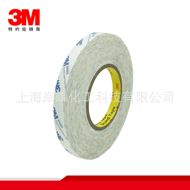 3M9448A白色无纺布双面胶带
