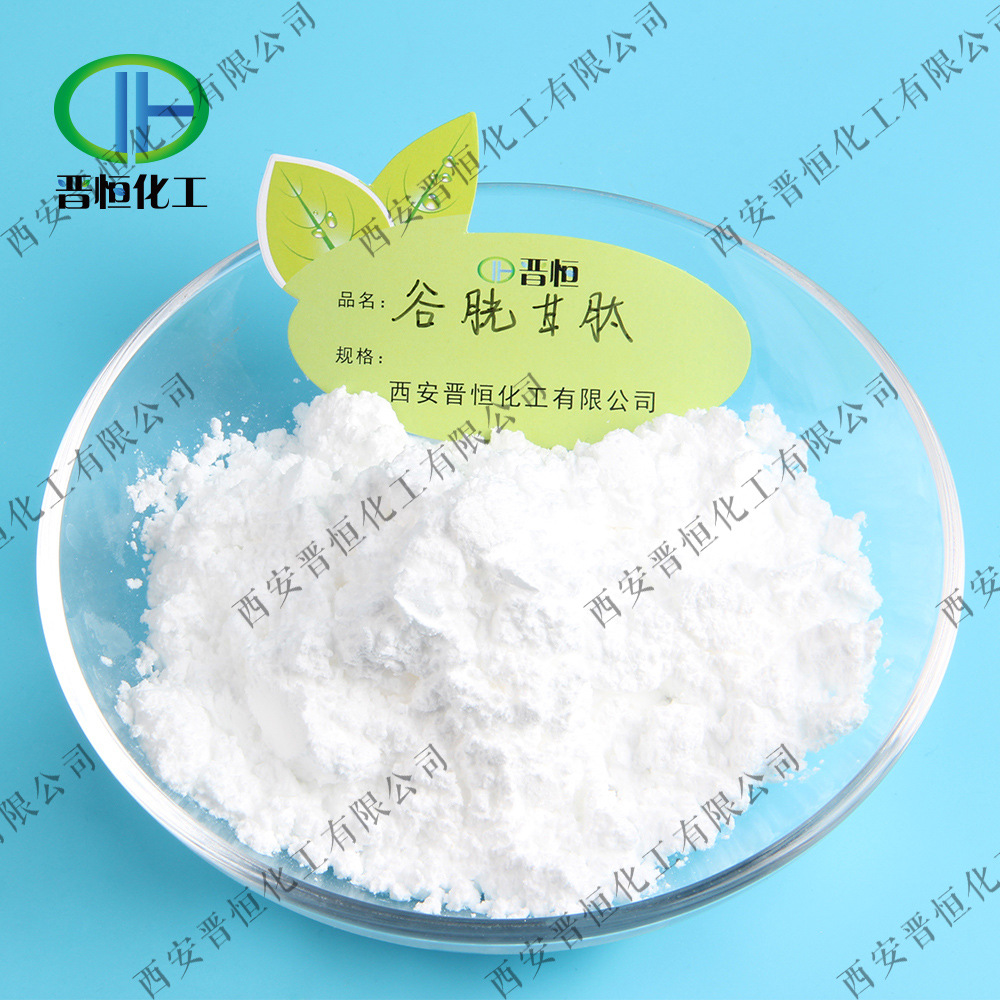 谷胱甘肽容器+粉末