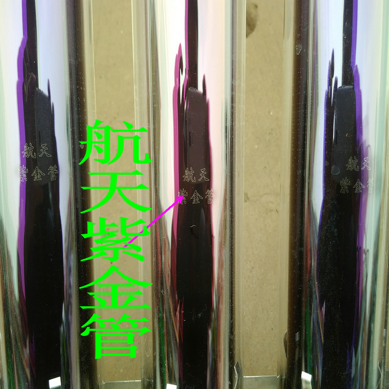 紫金管