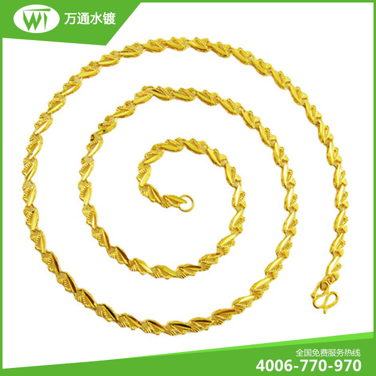 首饰镀金加工 电镀加工生产厂家 提供链条电镀加工 镀24K真金加工