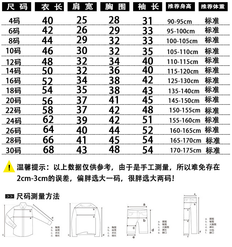 t恤尺码