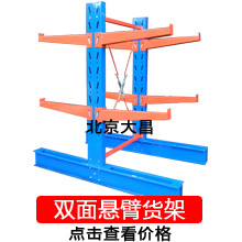 16年 關聯營銷 小圖 雙麵懸臂