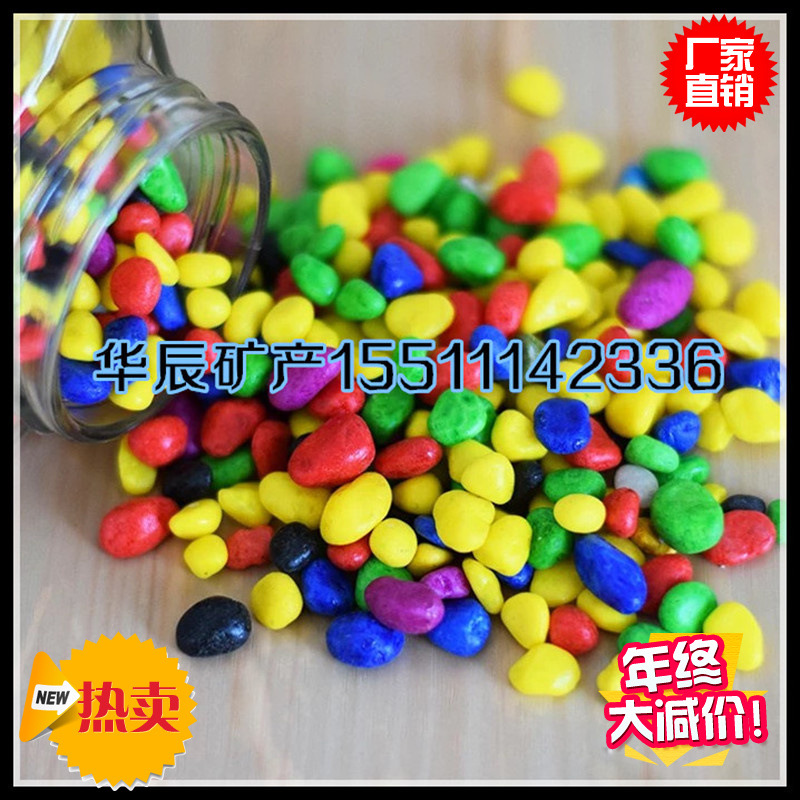 霸刀五彩石_霸刀五彩石供应商_霸刀五彩石批