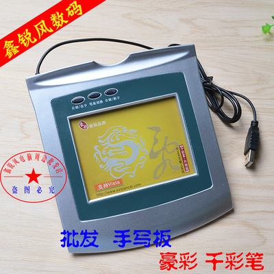 千彩手写板_千彩笔 代双涡轮手写板 珍藏版