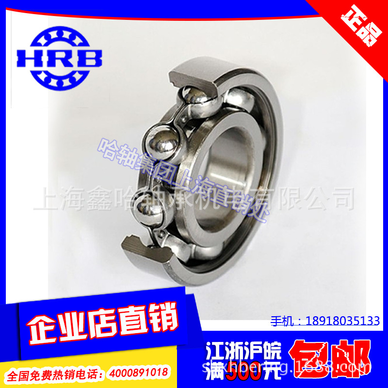 【轴承】HRB哈尔滨微型高速深沟球轴承609-2RZ/100029K深沟球轴承