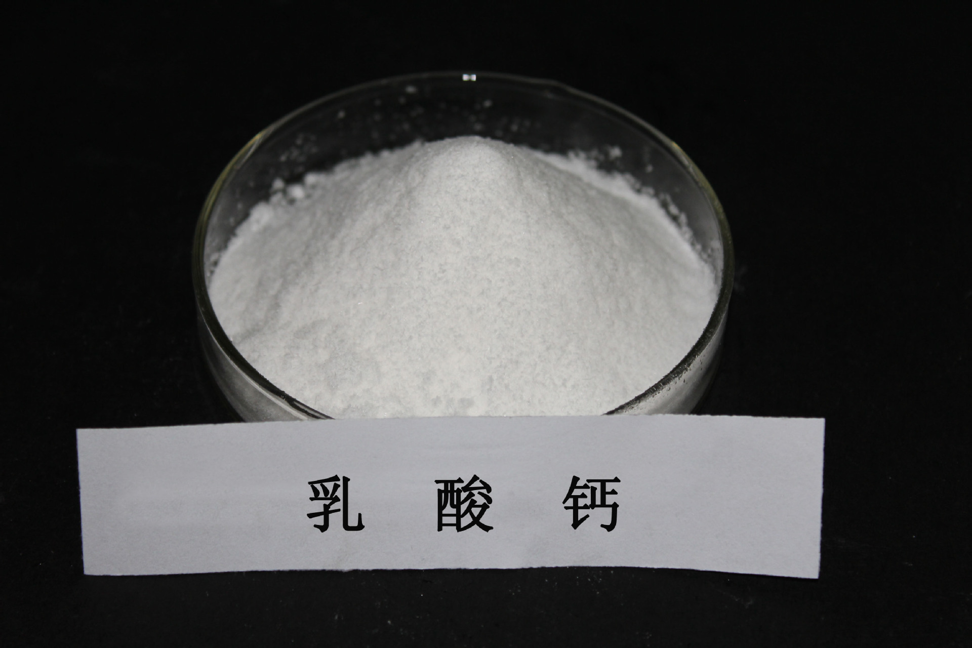 乳酸钙供应商，食品级营养强化剂L-乳酸钙粉末