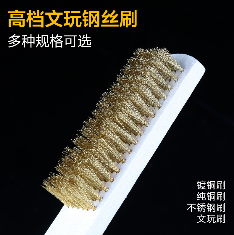 文玩刷子猪毛刷鬃毛硬不锈钢铜丝刷保养清洁金刚菩提核桃清理工具