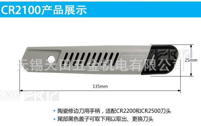 以色列原装正品NOGA诺佳修边器CR2100陶瓷修边刀用手柄