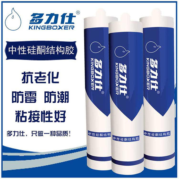 多力仕玻璃胶 多功能建筑胶 工程胶 密封防水 中性硅酮结构胶