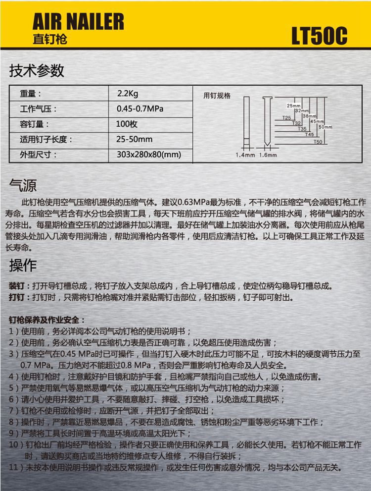 厂家批发荣鹏气动工具射钉枪T50直钉枪气钉枪木工装订气动钉枪