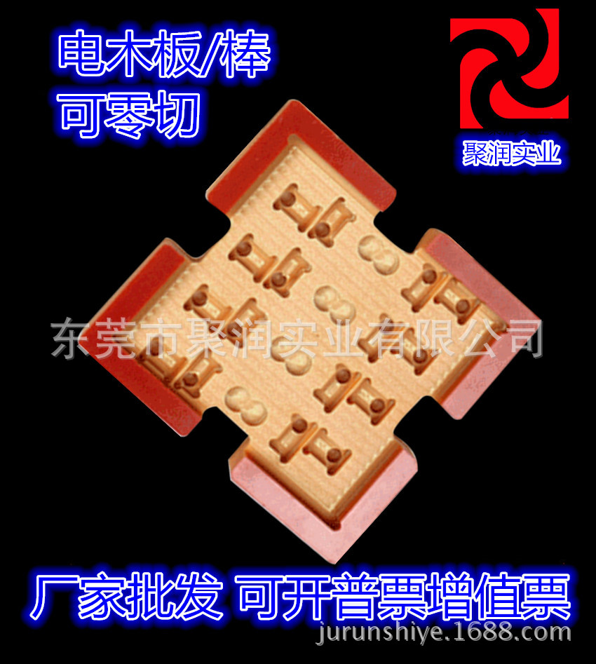 台湾防静电电木板 进口防静电电木板材 耐高温板 加工批发