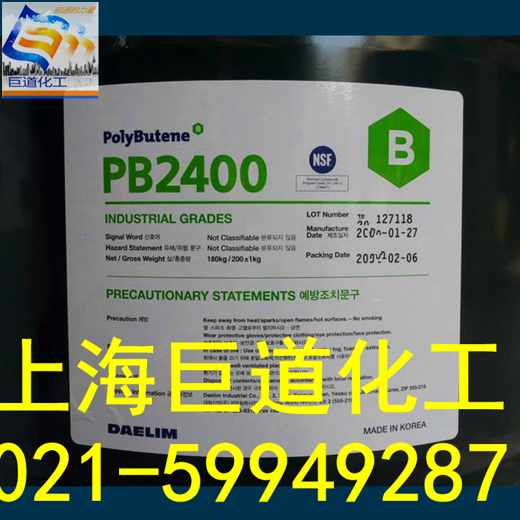 韩国大林/聚异丁烯/PB2400/润滑油添加剂 低密度压缩机油 现货