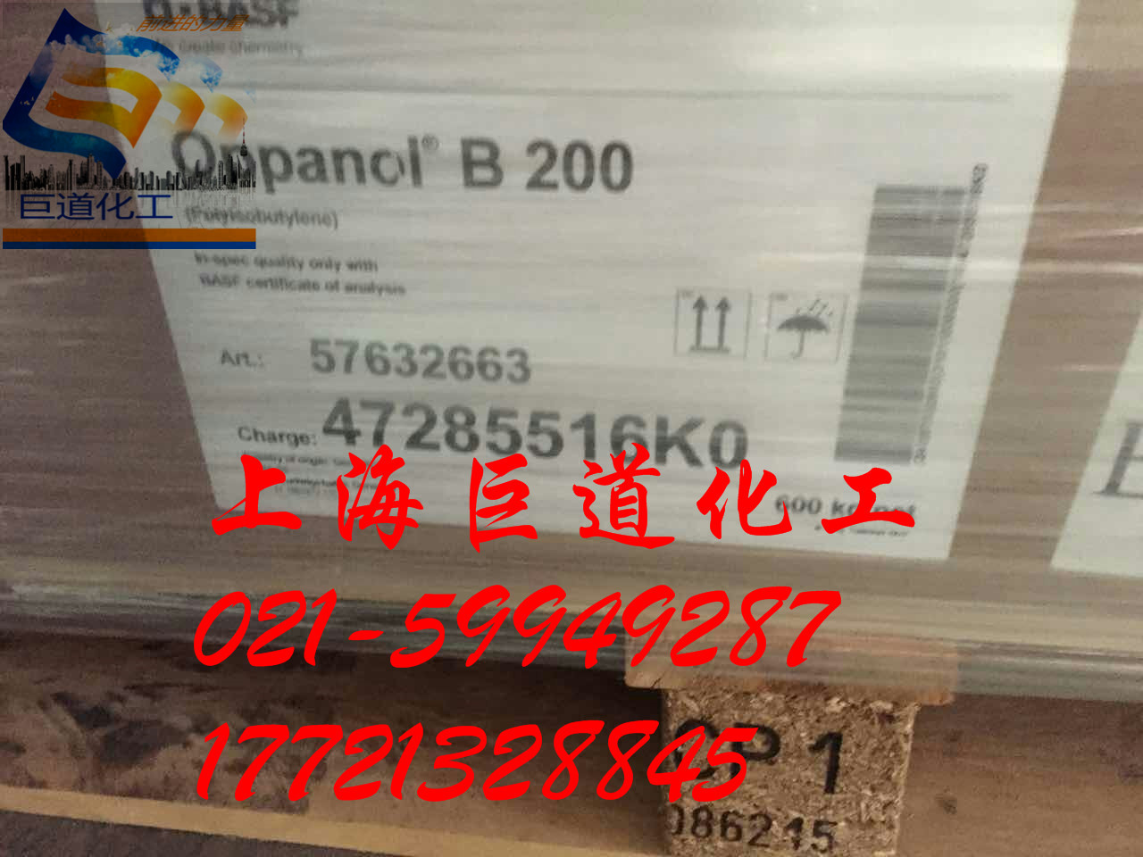 德国巴斯夫聚异丁烯B200，BASF Oppanol B200
