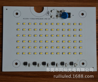 50W 148*104mm 美国能源之星2835LED灯板 免驱动LED模组灯板|ru