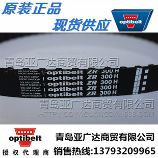 ���WƤ��OPTI/optibelt�W��ͬ���� 420H 430H 450H 465H 480H
