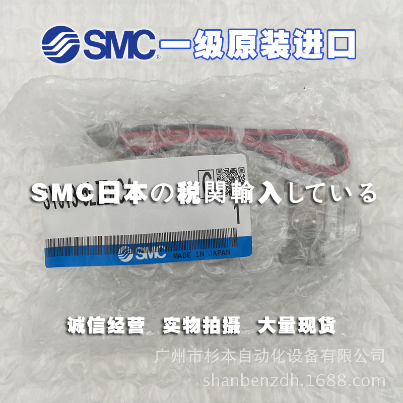 日本SMC一级原装  SY5140-4GD SY5140-4GD-02 电磁阀