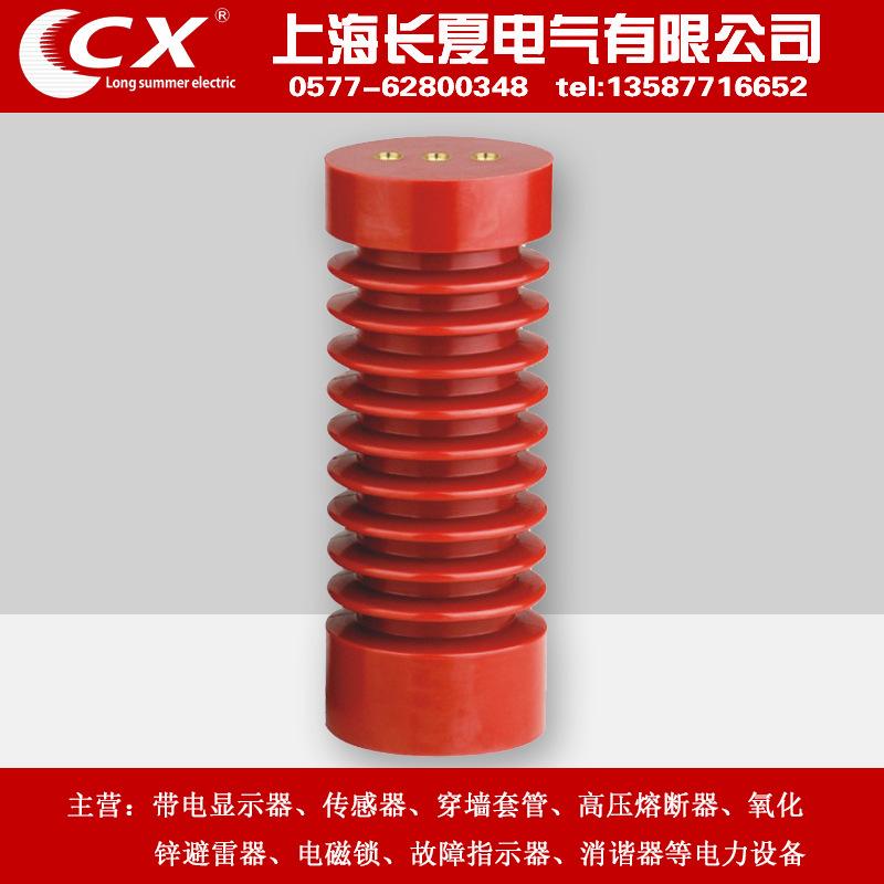 ZJ3-24Q-70*210-支柱绝缘子 环氧树脂绝缘子24KV用 厂价直销x