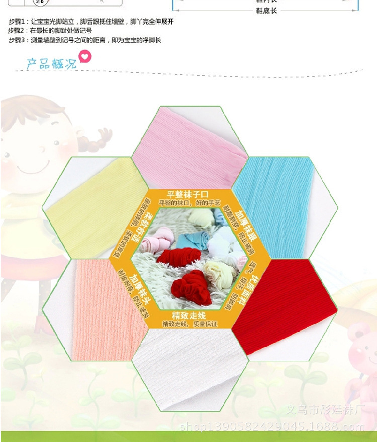 Chaussettes enfant - Ref 2108156 Image 9