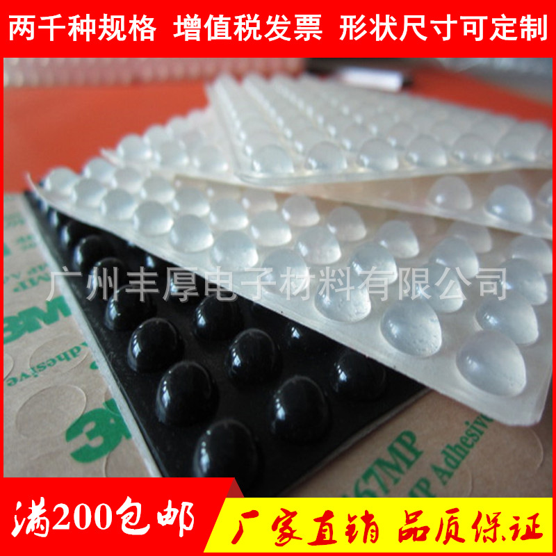 防撞胶粒透明胶垫自粘背胶带胶防滑防震半圆形柜门半球型透明脚垫