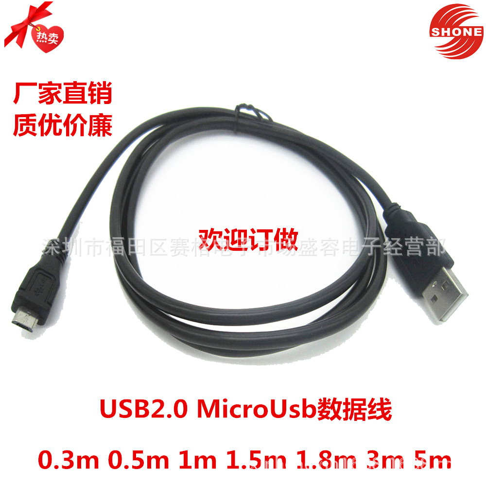 USB2.0转micro线黑色安卓手机数据线micro数据线3米5米延长线V8线-阿里巴巴