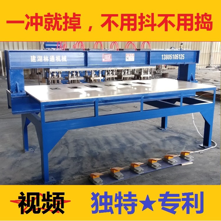 胶合板 单板自动挖补机 杨木桦木修补冲补打孔冲孔补皮机