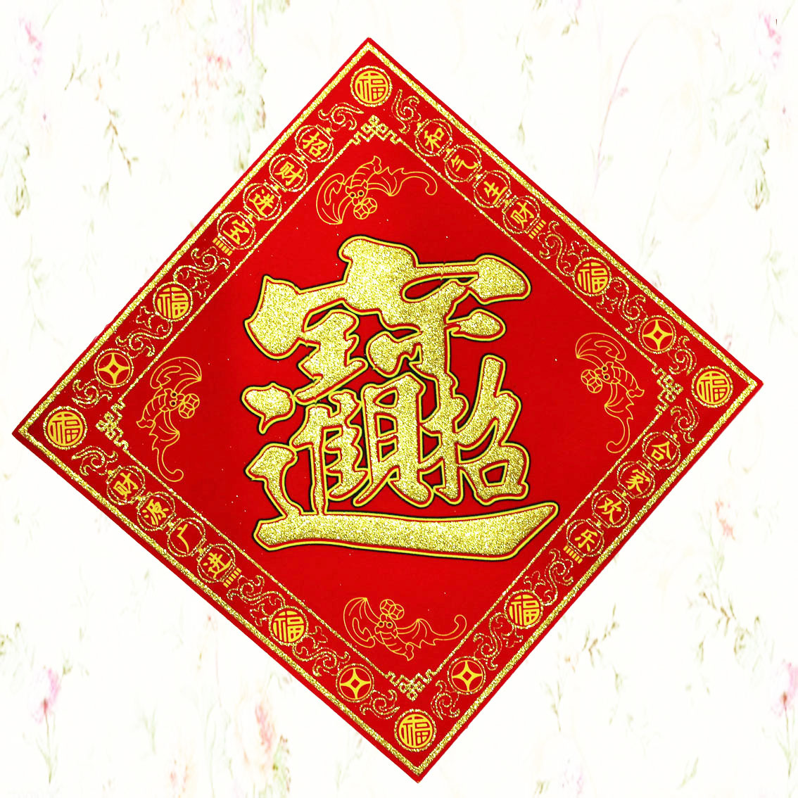 最新莹鑫绒布素色方联招财进宝方斗对联春节新居开业新年饰品批发