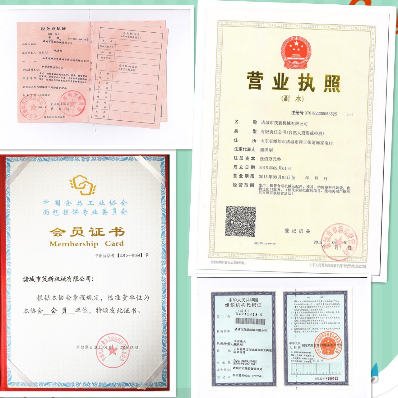 證書