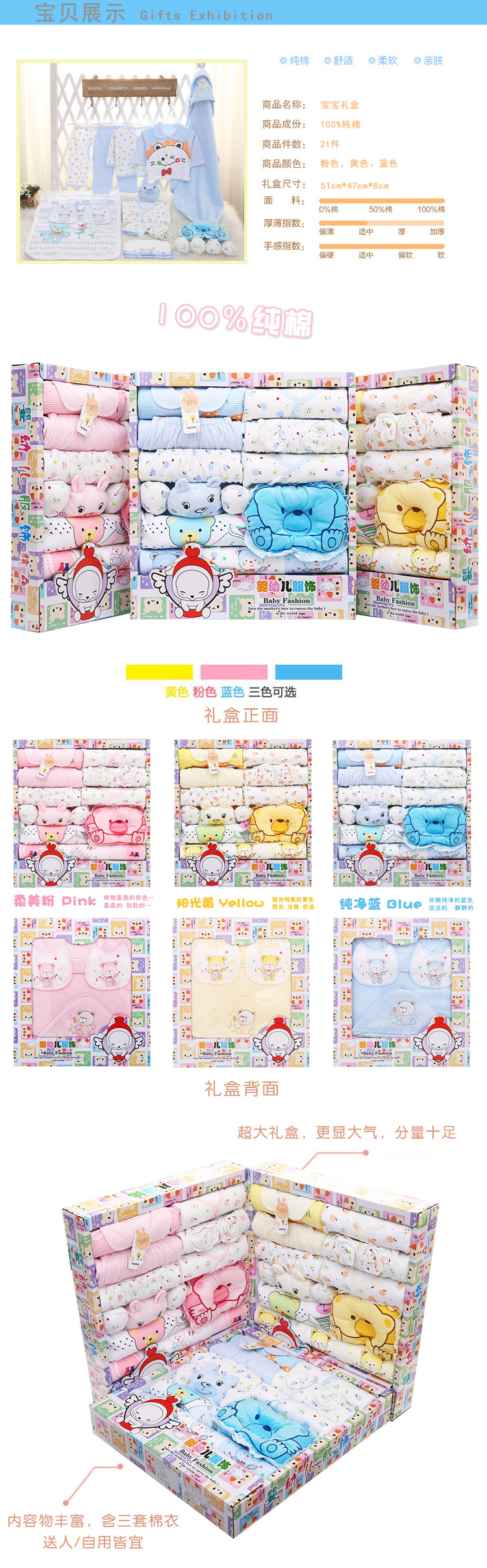 Coffret cadeau pour nouveau-né - Vêtements + Accessoires - Ref 1951807 Image 14