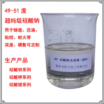 硅酸钠型砂铸造用 厂家直销 高纯度 高浓度钠水玻璃 液体泡花/碱