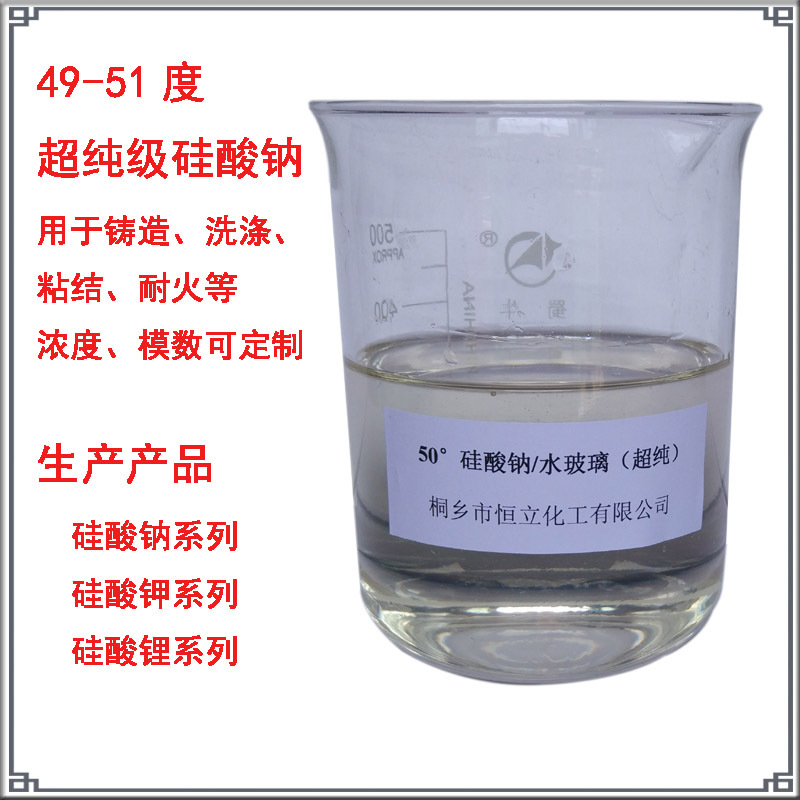 硅酸钠型砂铸造用 厂家直销 高纯度 高浓度钠水玻璃 液体泡花/碱