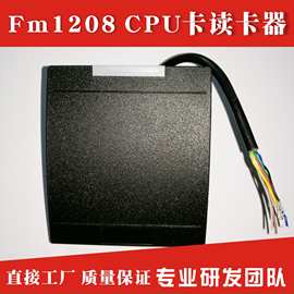 CPU门禁卡读卡器 CPU读卡器 FM1208读卡器