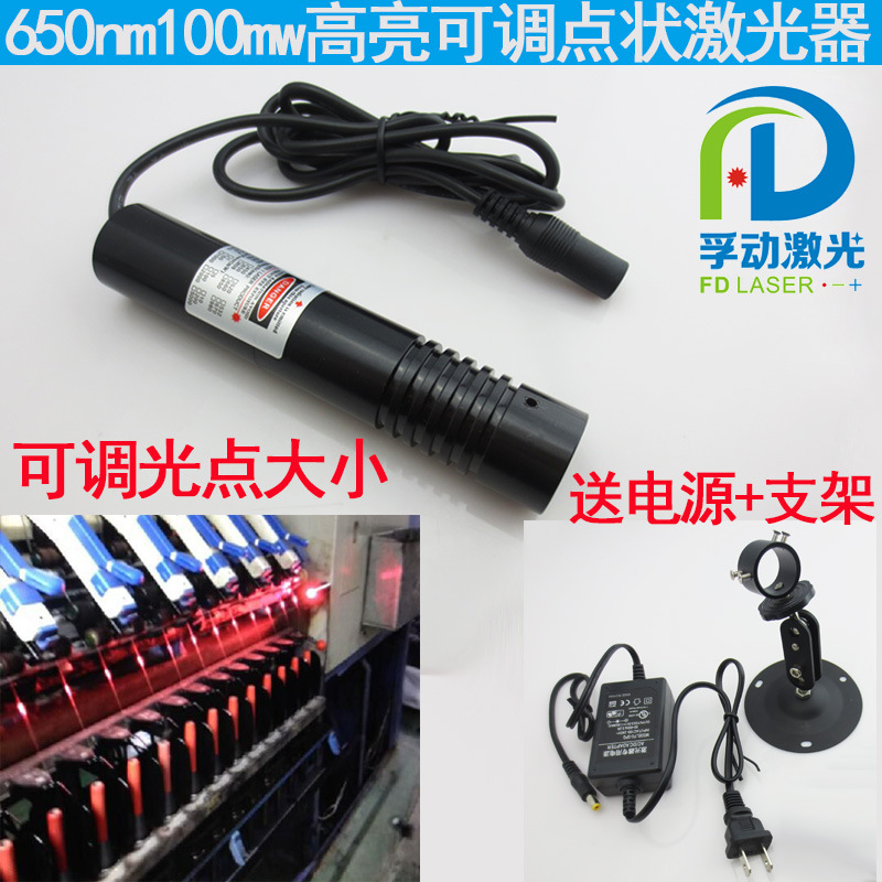 雕刻机专用激光定位灯红光指示器650nm100mw高亮点状镭射灯激光头