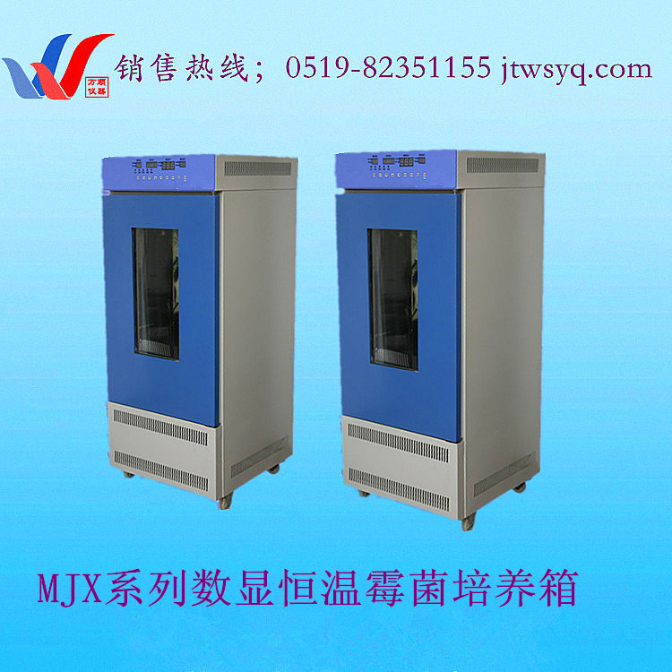 图片霉菌培养箱1