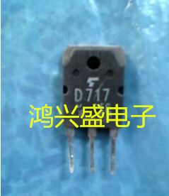 专营三极管批发原装进口拆机2SD717 D717