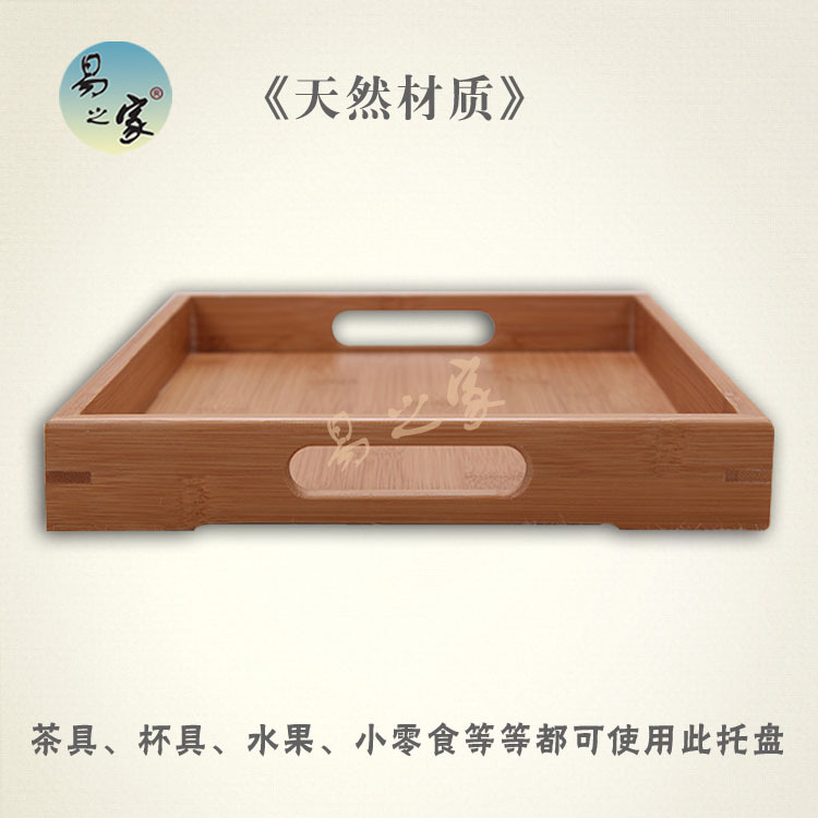 易之家7