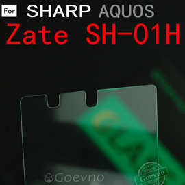 【Goevno品牌】AQUOS ZETA SH-01H手机保护膜 Sh-01h鋼化貼膜防爆