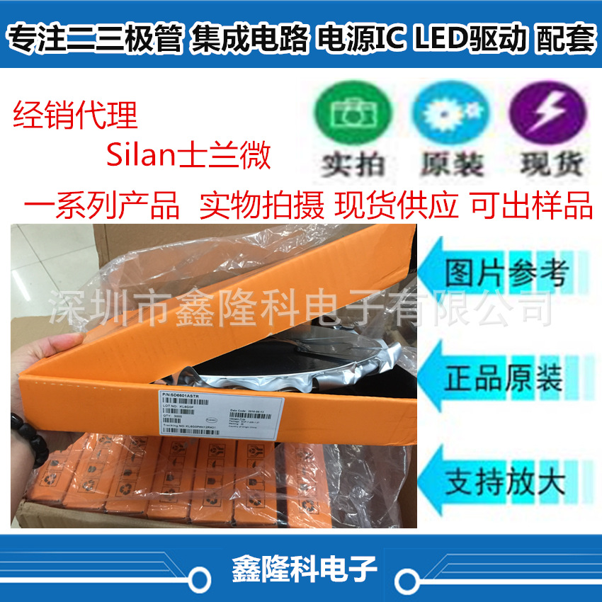 供应SVF4N60DTR TO-252  N沟道增强型场效应管4A 600V 士兰微原装