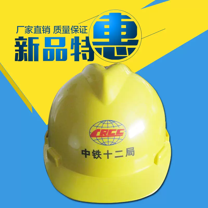 供应安全帽 劳保安全防护使用安全帽(图)