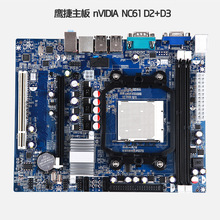 鹰捷主板 nVIDIA C61 DDR2/DDR3 支持AM2 940/938集成声显网NC